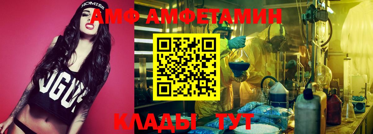 АМФЕТАМИН VHQ Печора