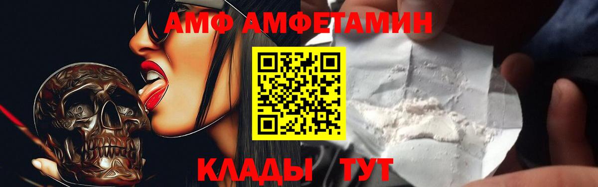 Печора  Amphetamine  Вход с VPN  Amphetamine 97% 