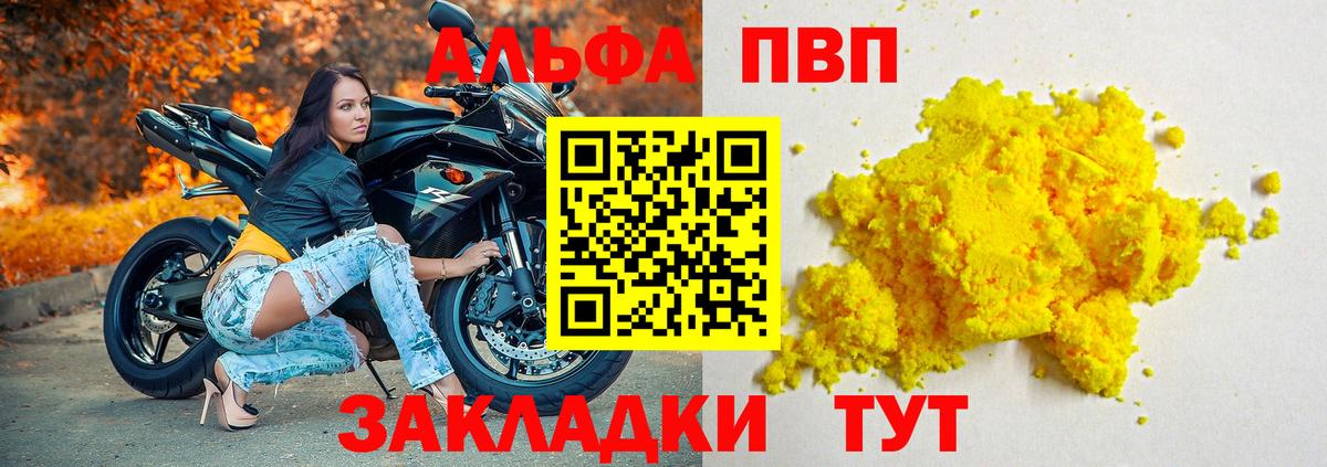 Печора  Alfa_PVP кристаллы  APVP Соль  APVP крисы CK  Вход с VPN 