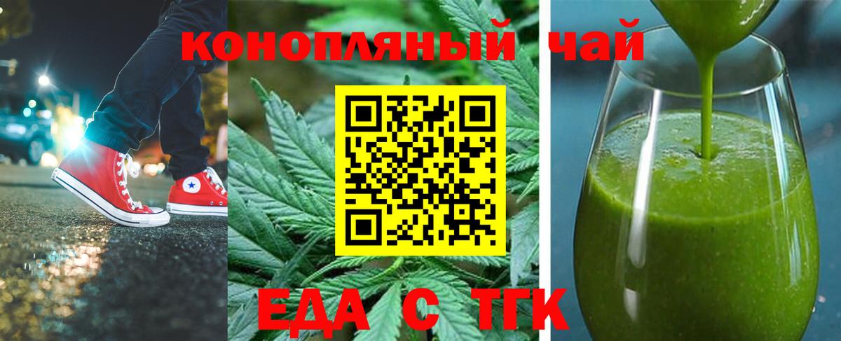 Печора  Еда ТГК конопля  Вход с VPN 