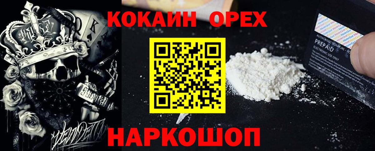 КОКАИН Перу Печора