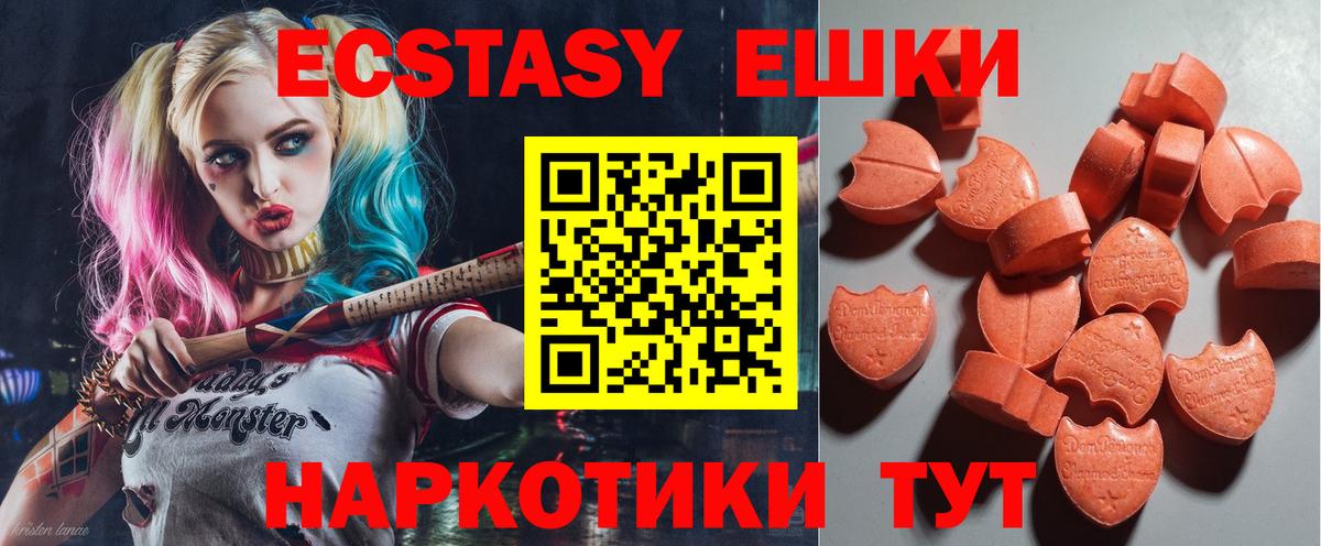 Ecstasy 300 mg  Вход с VPN  ЭКСТАЗИ  Печора  Экстази mix 