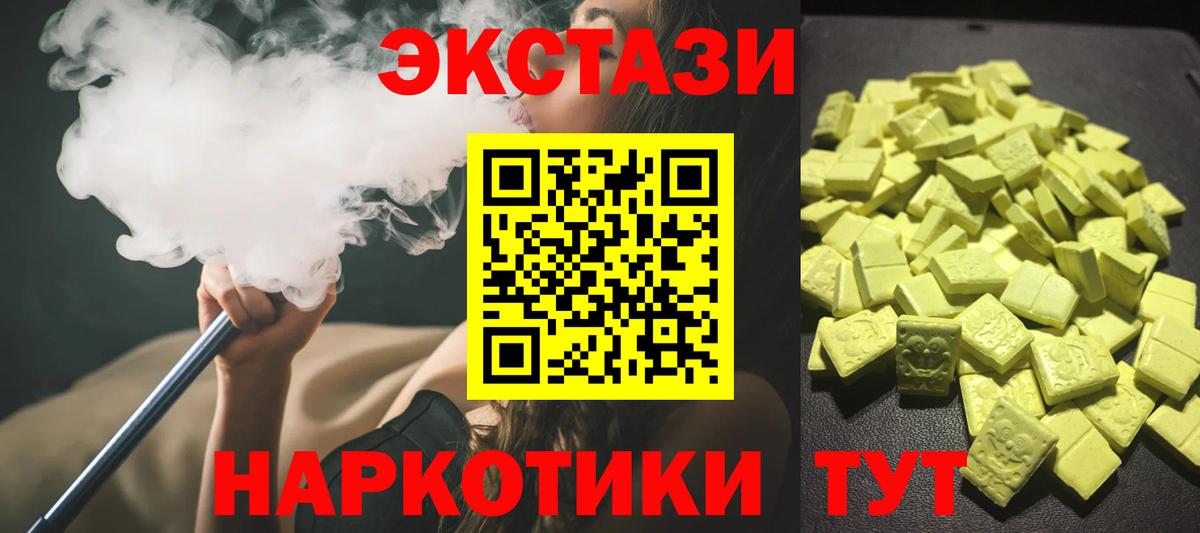 Экстази 280 MDMA Печора