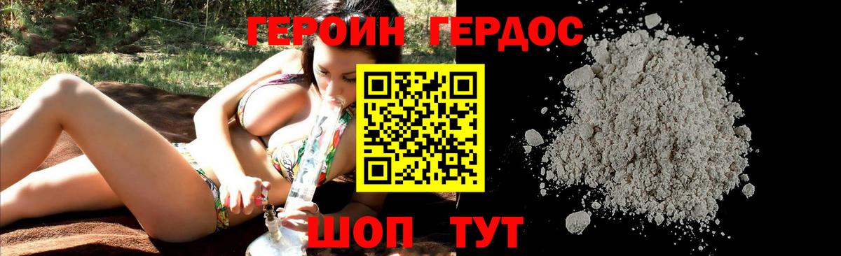 Печора  Героин афганец  Вход с VPN 