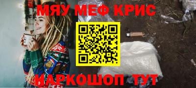 мяу мяу мука Северобайкальск