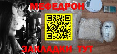 мяу мяу мука Северобайкальск