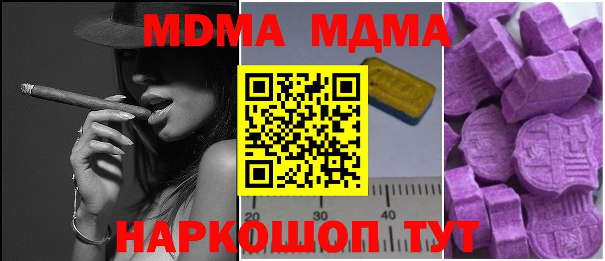 Печора  MDMA  Вход с VPN  МДМА crystal 