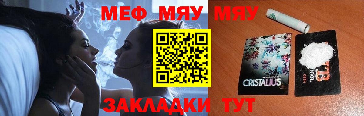 МЕФ мука Печора