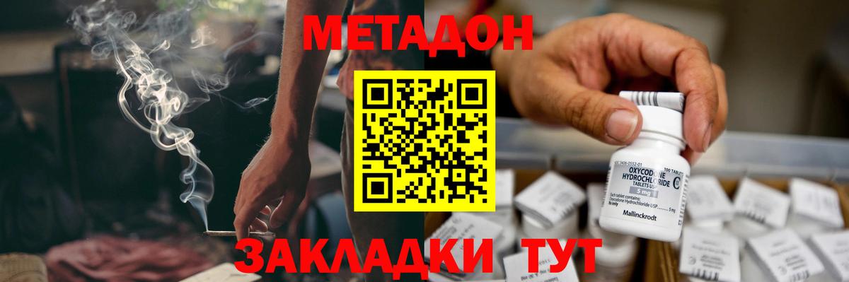 Печора  МЕТАДОН VHQ  Метадон VHQ  Вход с VPN 