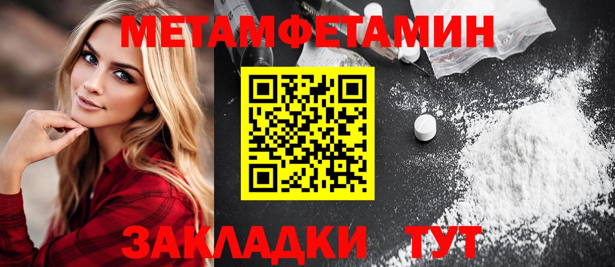 Первитин Декстрометамфетамин 99.9% Печора