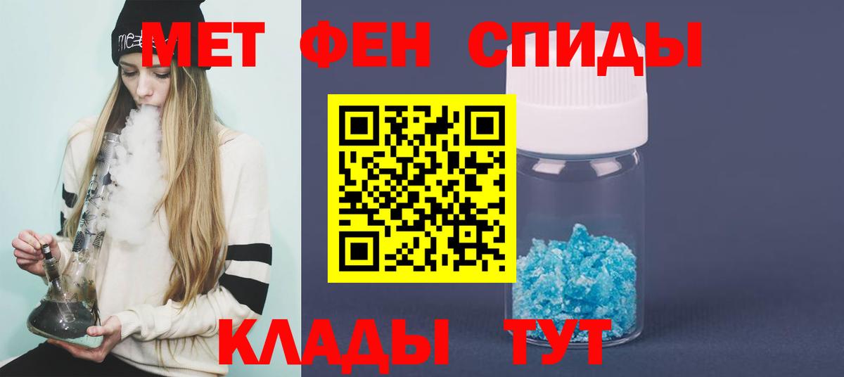 Метамфетамин пудра  Метамфетамин пудра  Печора  Вход с VPN 